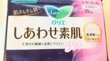 ロリエ しあわせ素肌（特に多い夜用350羽つき 8コ）のクチコミ「ロリエ しあわせ素肌 特に多い夜用350羽つき 8コ

※生理関連の内容になります。

昼用を.....」（1枚目）