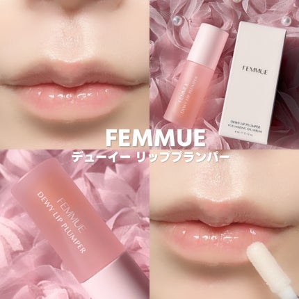 デューイー リッププランパー/FEMMUE/リッププランパーを使ったクチコミ(4枚目)