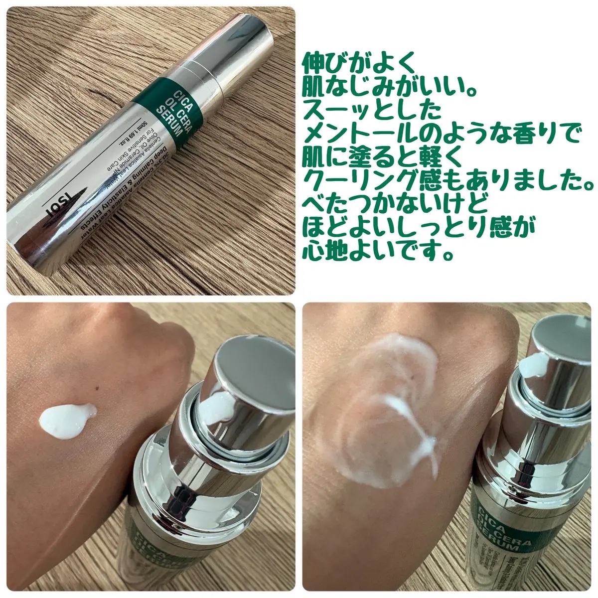 シカオルセラセラム/ISOI/ブースター・導入液を使ったクチコミ（2枚目）