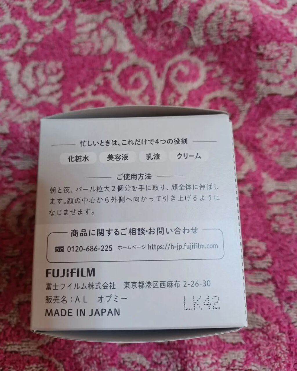 アスタリフト オプミー/アスタリフト/オールインワン化粧品を使ったクチコミ(6枚目)