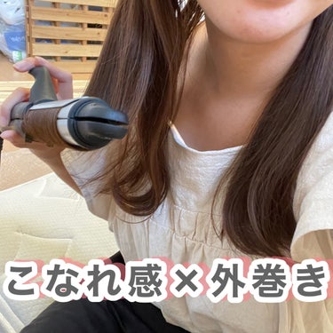 SALONIA SALONIA 2WAYヘアアイロンのクチコミ「ずーーーっと愛用してるサロニアのアイロン！！！

外巻きがお気に入りで、忙しいけどこなれ感出し.....」（1枚目）