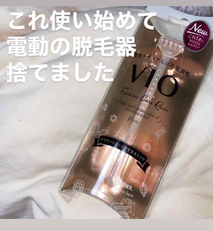 ピアニィ VIO デリケートゾーン用/ピアニィ/シェーバーを使ったクチコミ(1枚目)