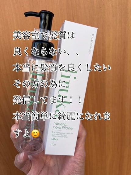 試してみた】リルカ ミネラルコンディショナーの効果・髪質別の 試してみた】リルカ ミネラルコンディショナーの効果・髪質別の