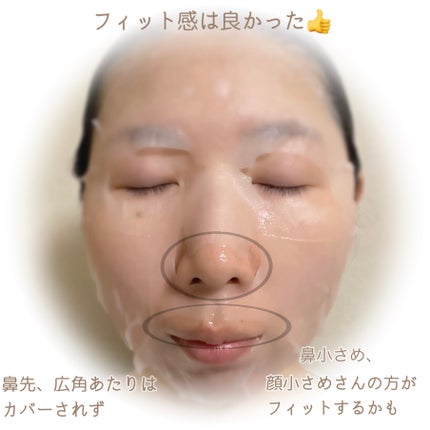 ドクダミ77 % 鎮静マスクパック/Anua/シートマスク・パックを使ったクチコミ(8枚目)
