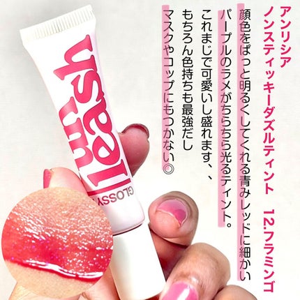 フルーティーグラムティント/Laka/リップティントを使ったクチコミ(3枚目)