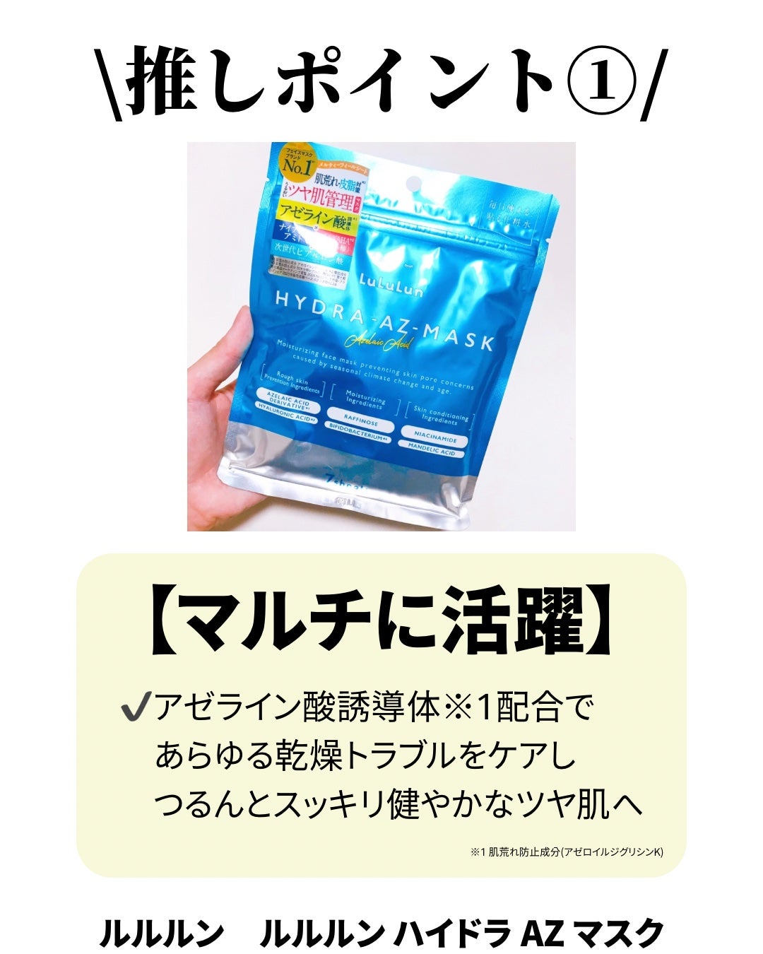 ルルルン ハイドラ AZ マスク/ルルルン/シートマスク・パックを使ったクチコミ(2枚目)