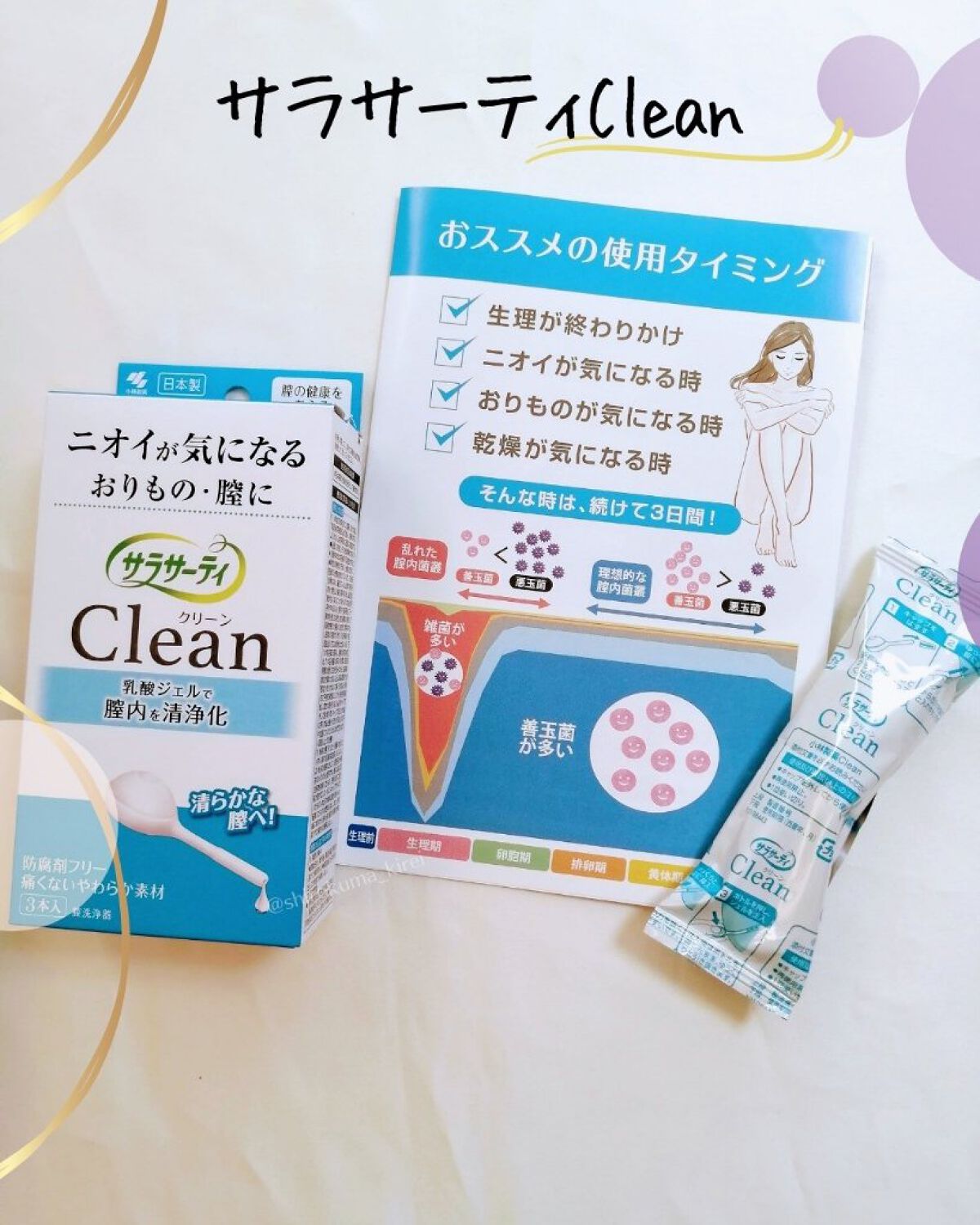 を使ったクチコミ（1枚目）