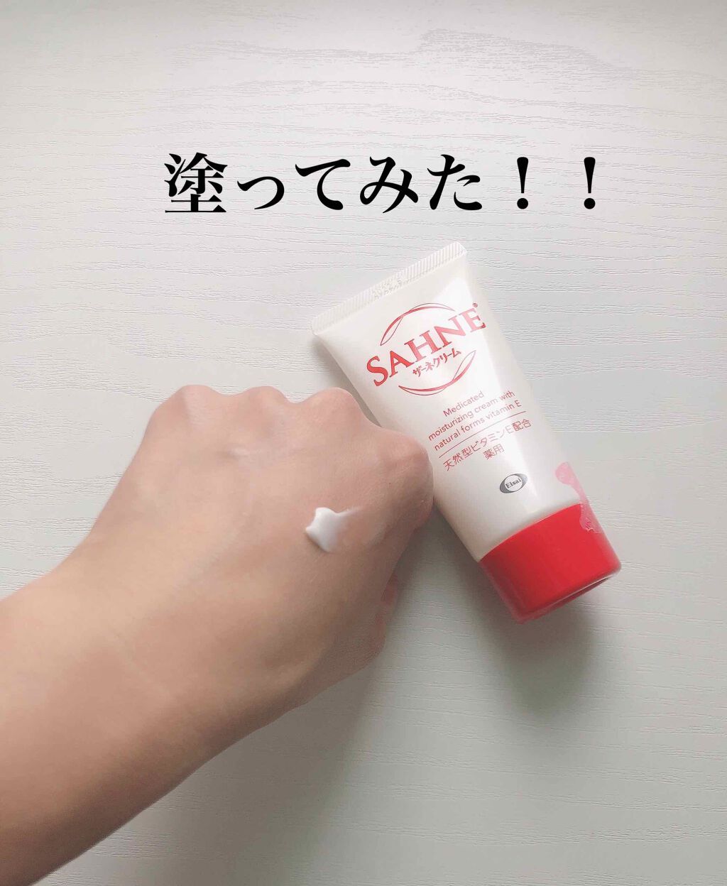 ザーネクリーム/ザーネ/ボディクリームを使ったクチコミ(2枚目)