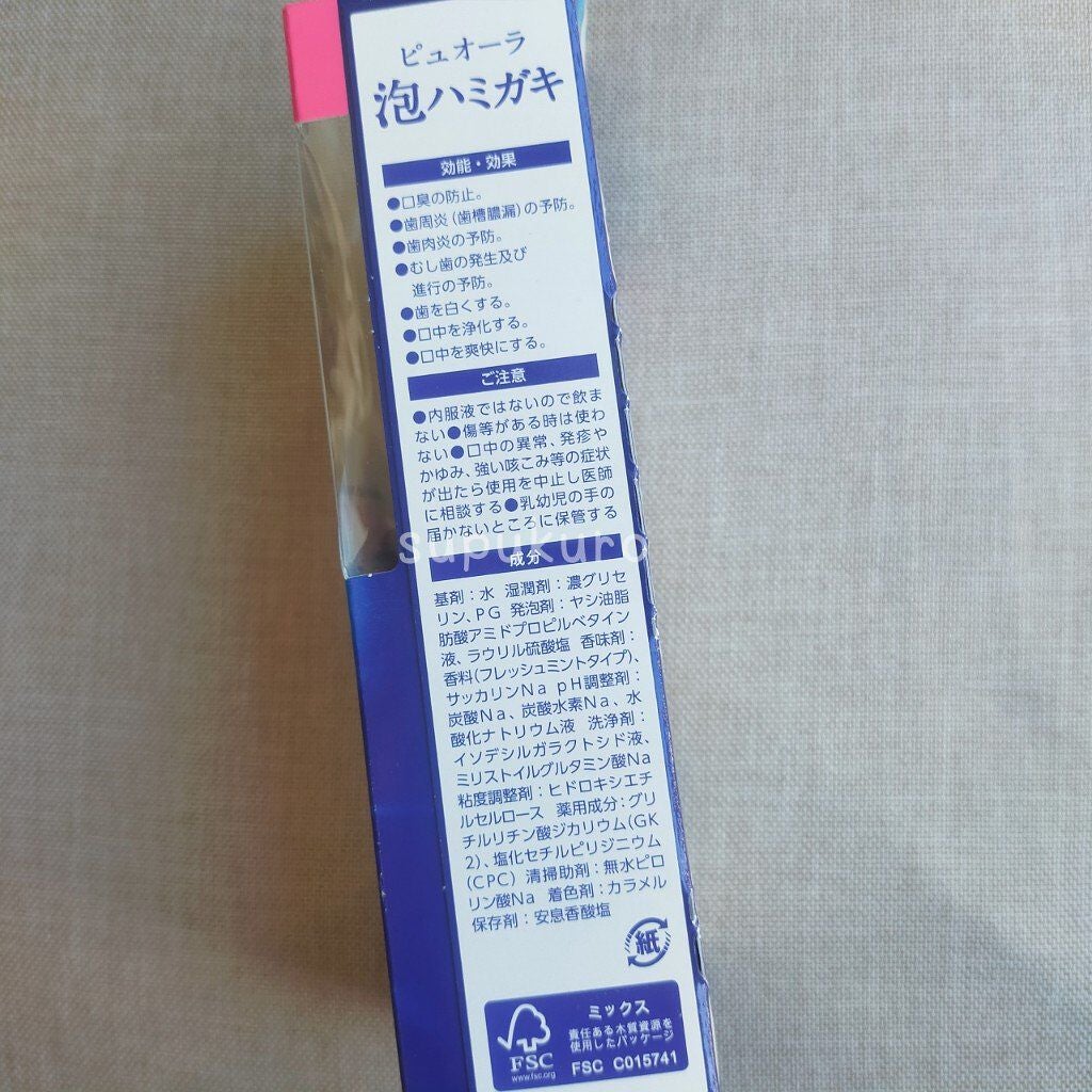 ピュオーラ 泡ハミガキ/ピュオーラ/歯磨き粉を使ったクチコミ(4枚目)