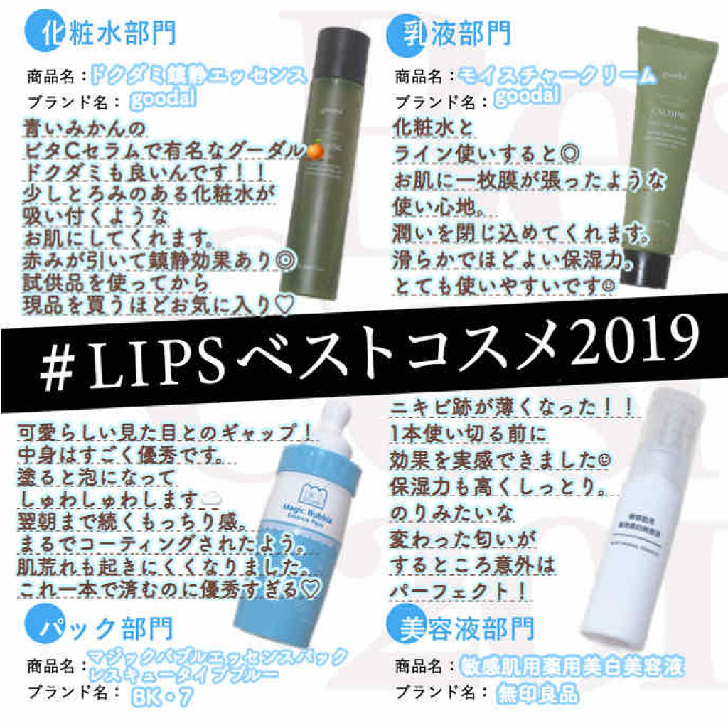 敏感肌用薬用美白美容液 無印良品を使った口コミ Lipsベストコスメ19グーダルの化 By もね 敏感肌 代前半 Lips