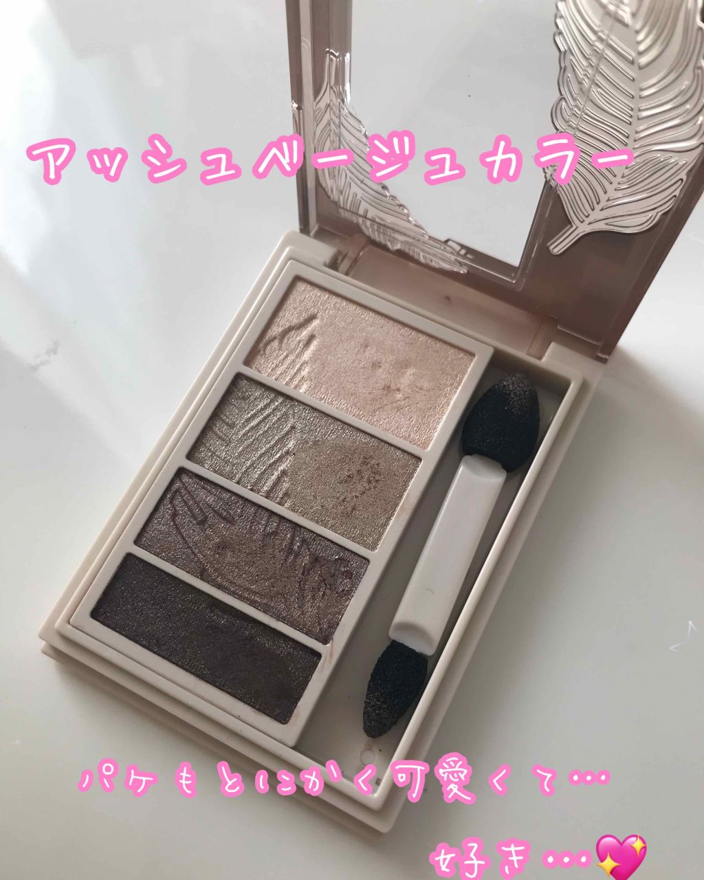 リシェ マイヌーディ アイズ/Visée/アイシャドウパレットを使ったクチコミ（2枚目）