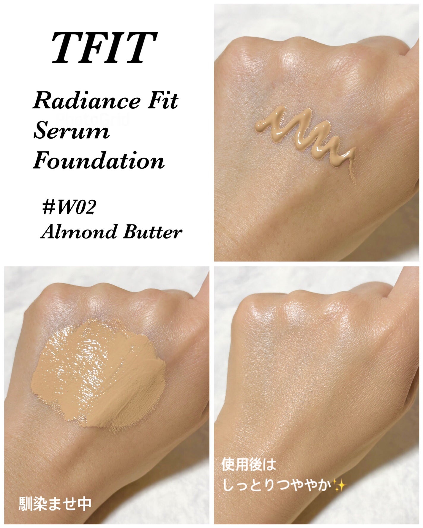 ラディアンスフィットセラムファンデーション/TFIT/リキッドファンデーションを使ったクチコミ(3枚目)
