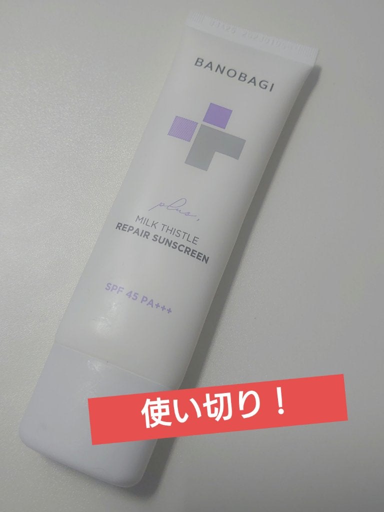 ミルクシスルリペアシカサンスクリーンプラス/BANOBAGI/日焼け止めミルクを使ったクチコミ(1枚目)