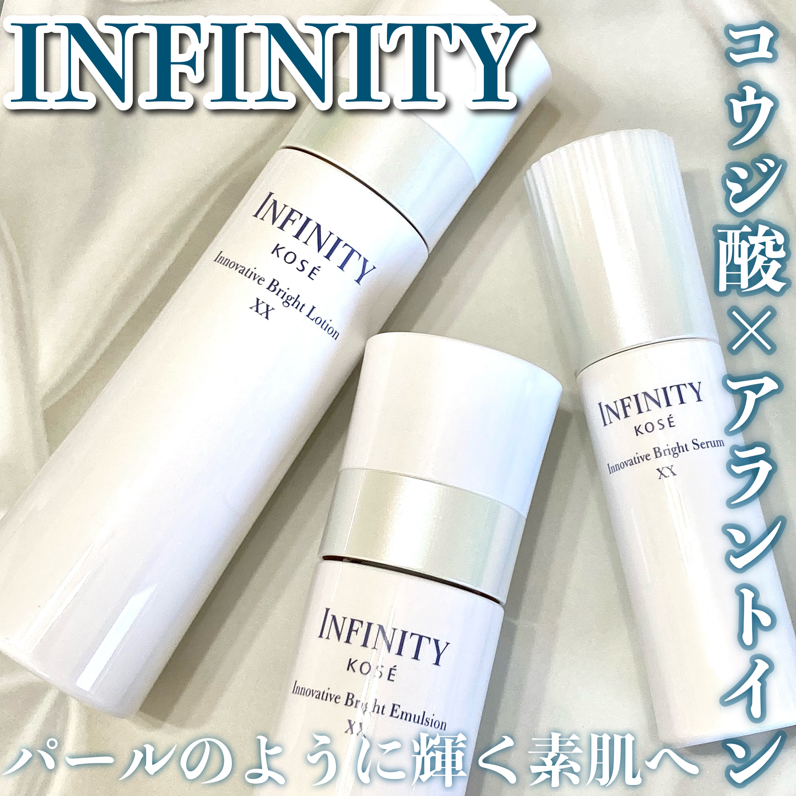 イノベイティブ ブライト セラム XX 本体 40ml/インフィニティ/美容液を使ったクチコミ（1枚目）