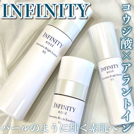 イノベイティブ ブライト エマルジョン XX/インフィニティ/乳液を使ったクチコミ(1枚目)
