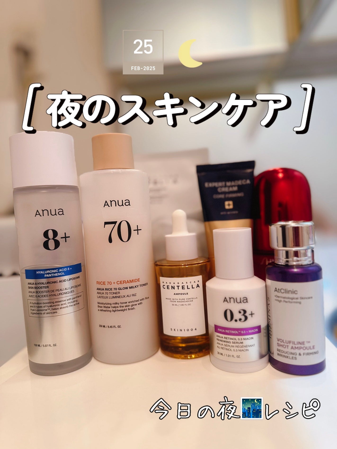 アットクリニック ボルフィリン リンクルショット アンプル/DOMINAS/美容液を使ったクチコミ(2枚目)