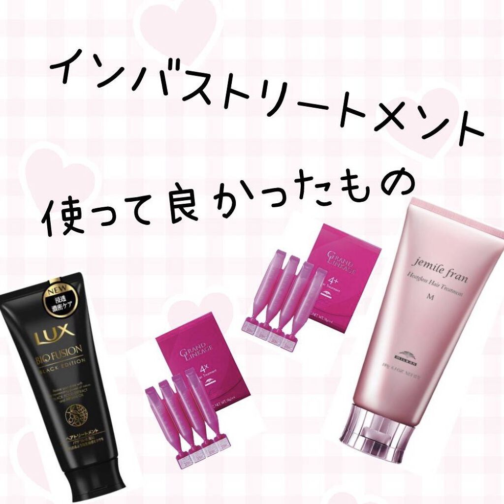 グランドリンケージ ウィローリュクス シャンプー／ヘアトリートメント/ミルボン/サロンシャンプーを使ったクチコミ（1枚目）