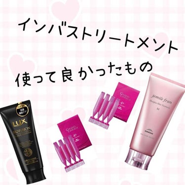 ジェミールフラン ヒートグロストリートメント M/ジェミールフラン/洗い流すヘアトリートメントを使ったクチコミ（1枚目）