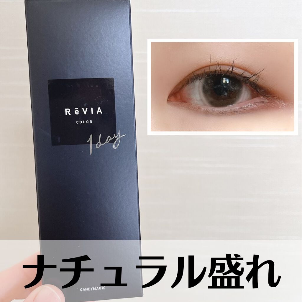 ReVIA 1day/ReVIA/ワンデー(1DAY)カラコンを使ったクチコミ(1枚目)