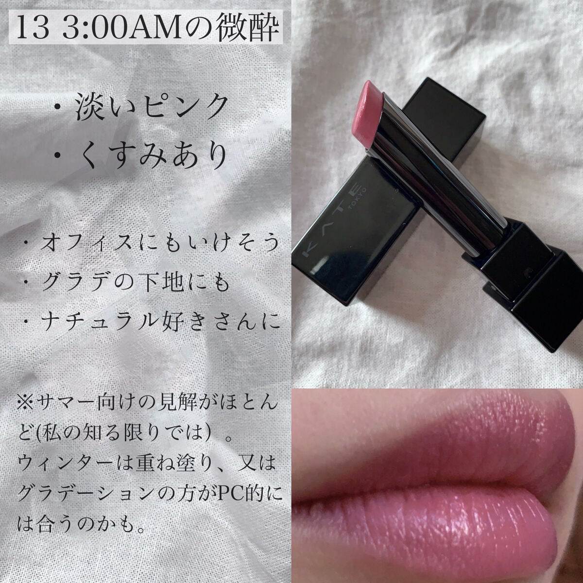 ケイト リップモンスター/KATE/口紅を使ったクチコミ(8枚目)