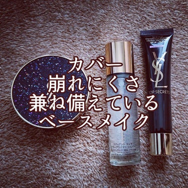 トップ シークレット CC クリーム/YVES SAINT LAURENT BEAUTE/CCクリームを使ったクチコミ（1枚目）