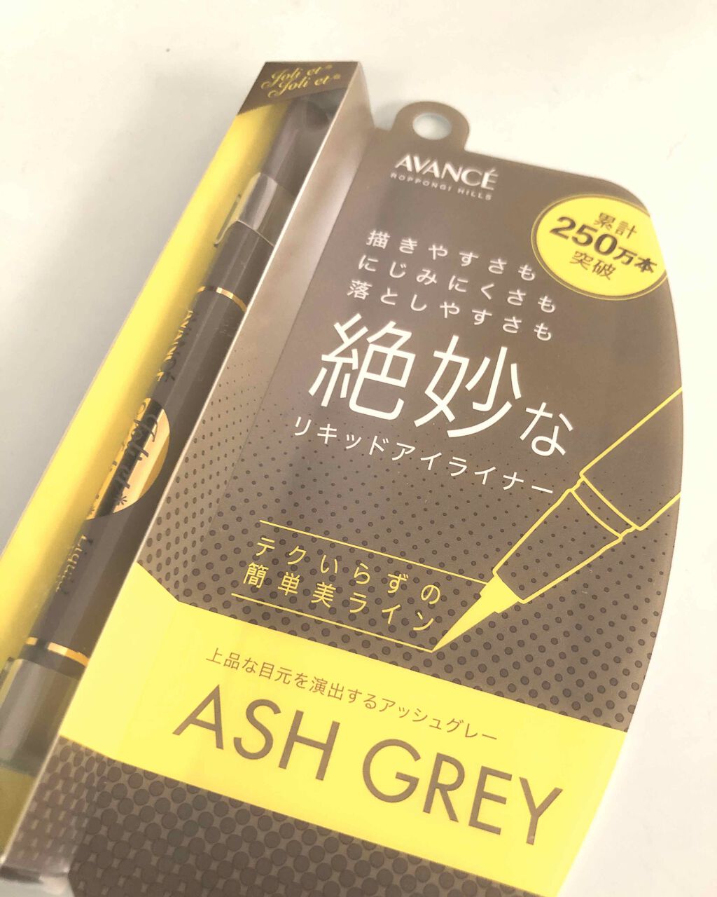 ジョリ・エ ジョリ・エ リキッドアイライナー ディープブラック／ディープブラウン/アヴァンセ/リキッドアイライナーを使ったクチコミ（1枚目）