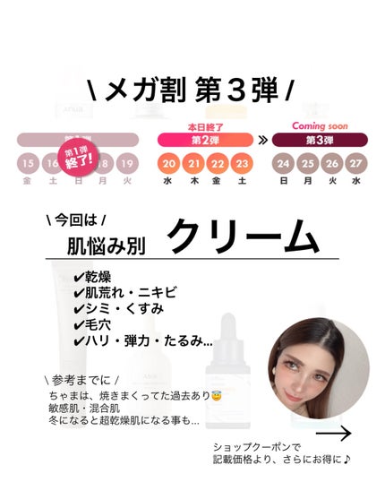 chama |ニキビ体質の正直レビュー🌻 on LIPS 「Qoo10メガ割✨恒例の肌悩み別♪今回はクリーム❤️クリームは..」(2枚目)