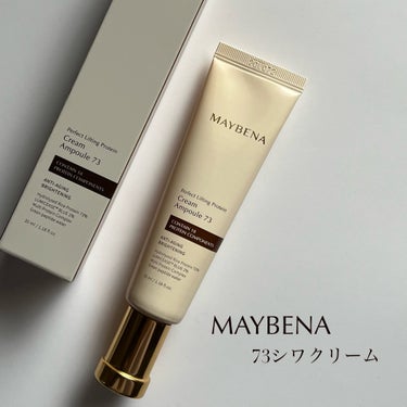 73シワクリーム/MAYBENA/フェイスクリームを使ったクチコミ（2枚目）