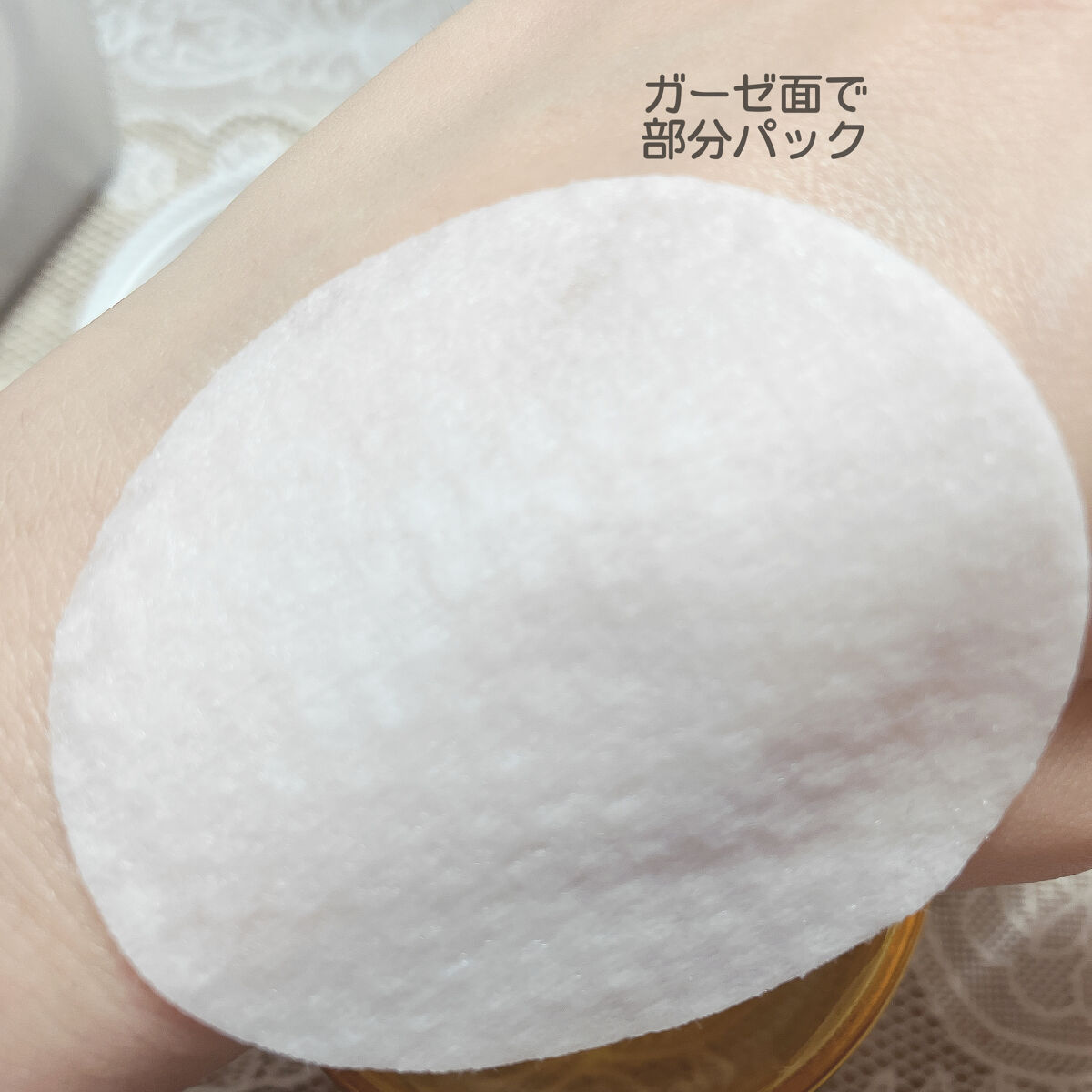 ヘルプミー! ハニーCパッド/One-day's you/トナーパッドを使ったクチコミ（3枚目）