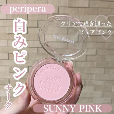 ピュア ブラッシュド サンシャイン チーク/PERIPERA/パウダーチークを使ったクチコミ（1枚目）