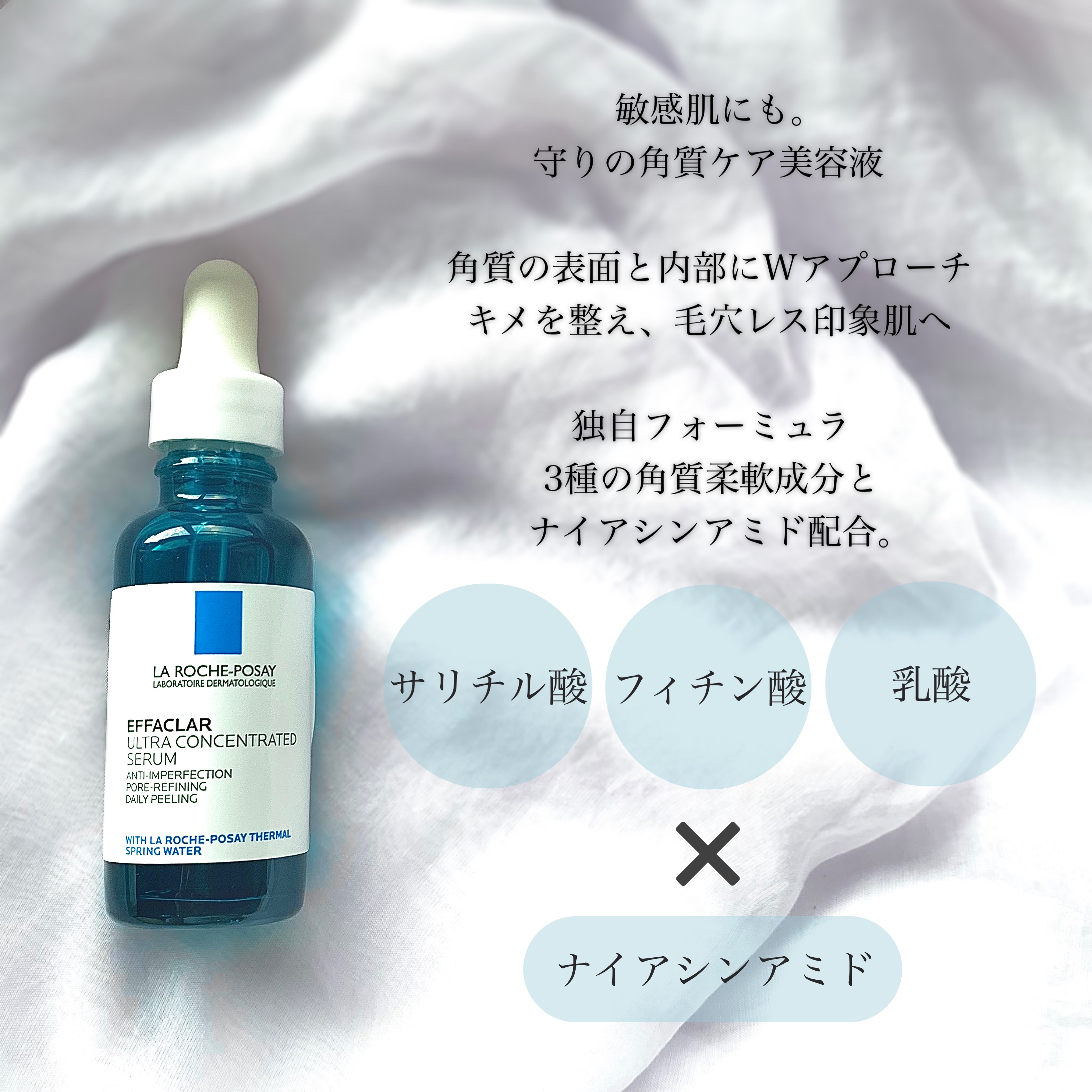 エファクラ ピールケア セラム/ラ ロッシュ ポゼ/美容液を使ったクチコミ（3枚目）