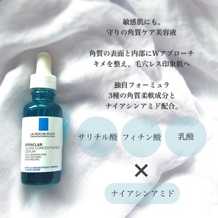 エファクラ ピールケア セラム/ラ ロッシュ ポゼ/美容液を使ったクチコミ(3枚目)