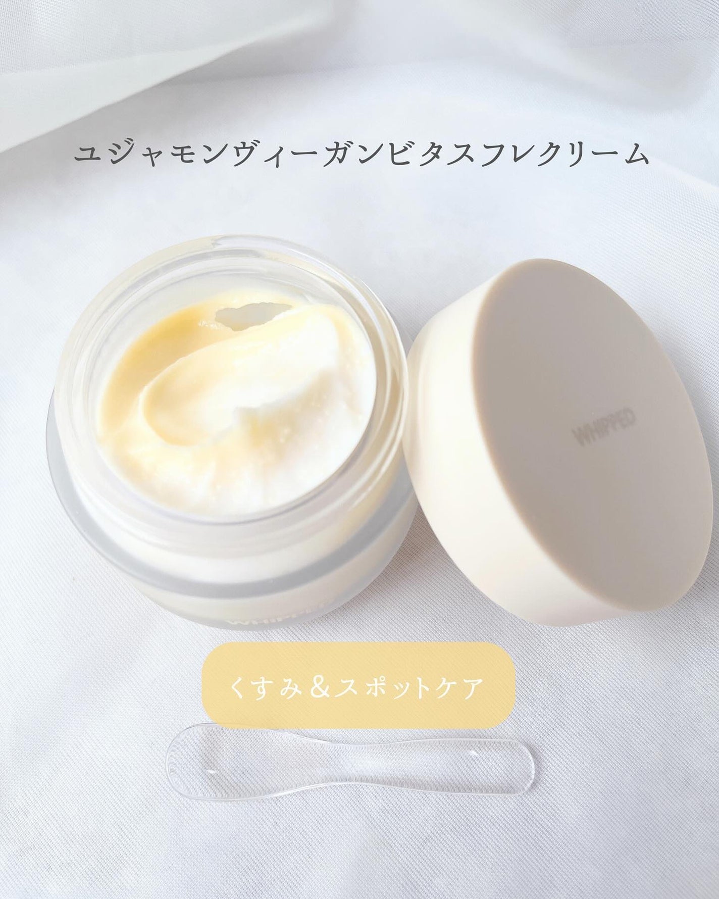 ヴィーガンパッククレンザー/WHIPPED/洗顔フォームを使ったクチコミ(5枚目)