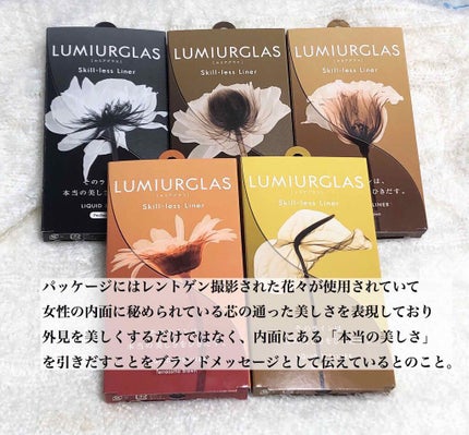 スキルレスライナー/LUMIURGLAS/リキッドアイライナーを使ったクチコミ(2枚目)