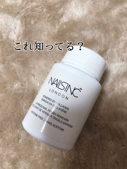 リムーバー ポット ウィズ C/nails inc./除光液を使ったクチコミ(1枚目)