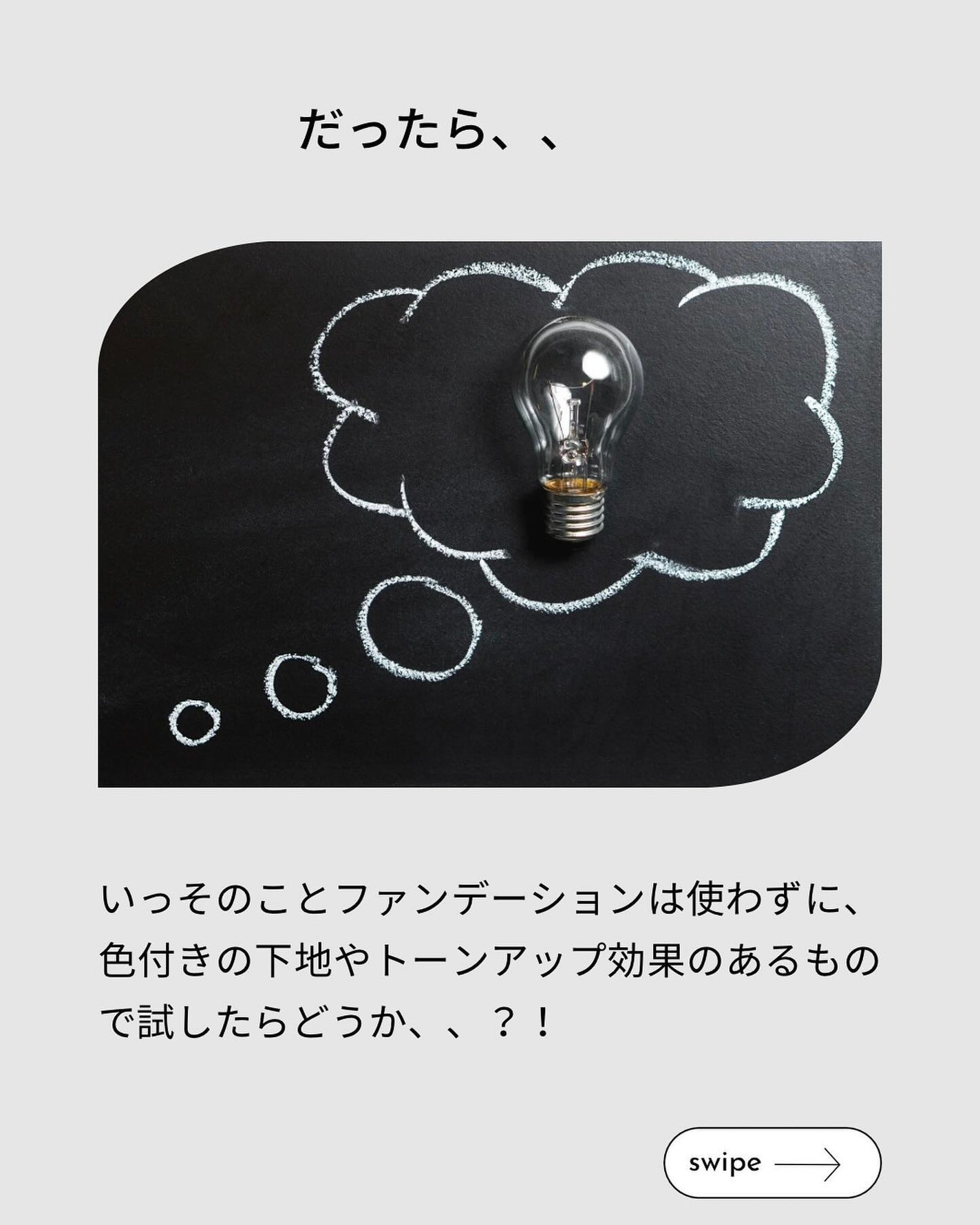 あみの on LIPS 「こんにちは!あみのです😊今回はなぜファンデを辞めたのか、語..」(5枚目)