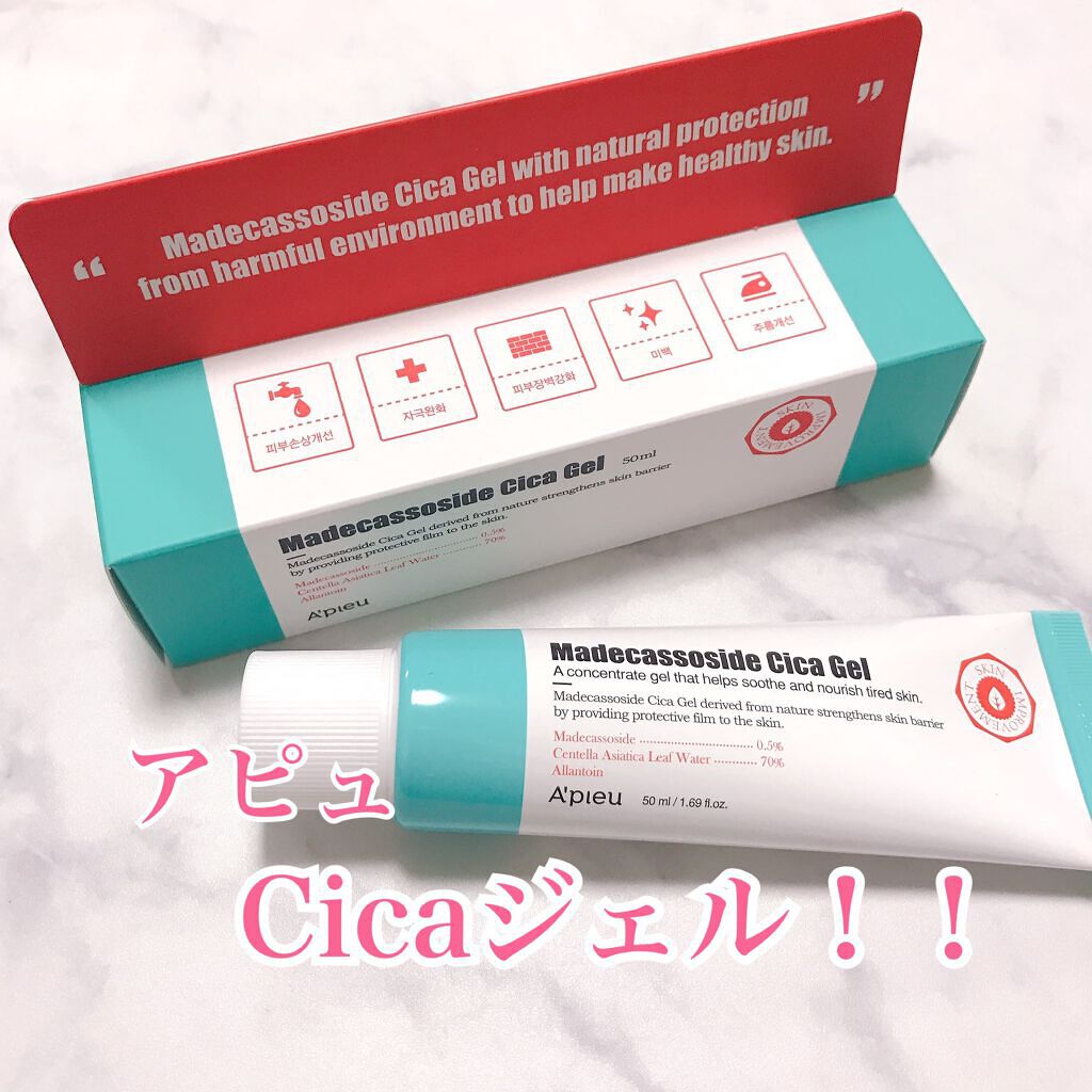 マデカソ CICAジェル/A’pieu/フェイスクリームを使ったクチコミ(1枚目)