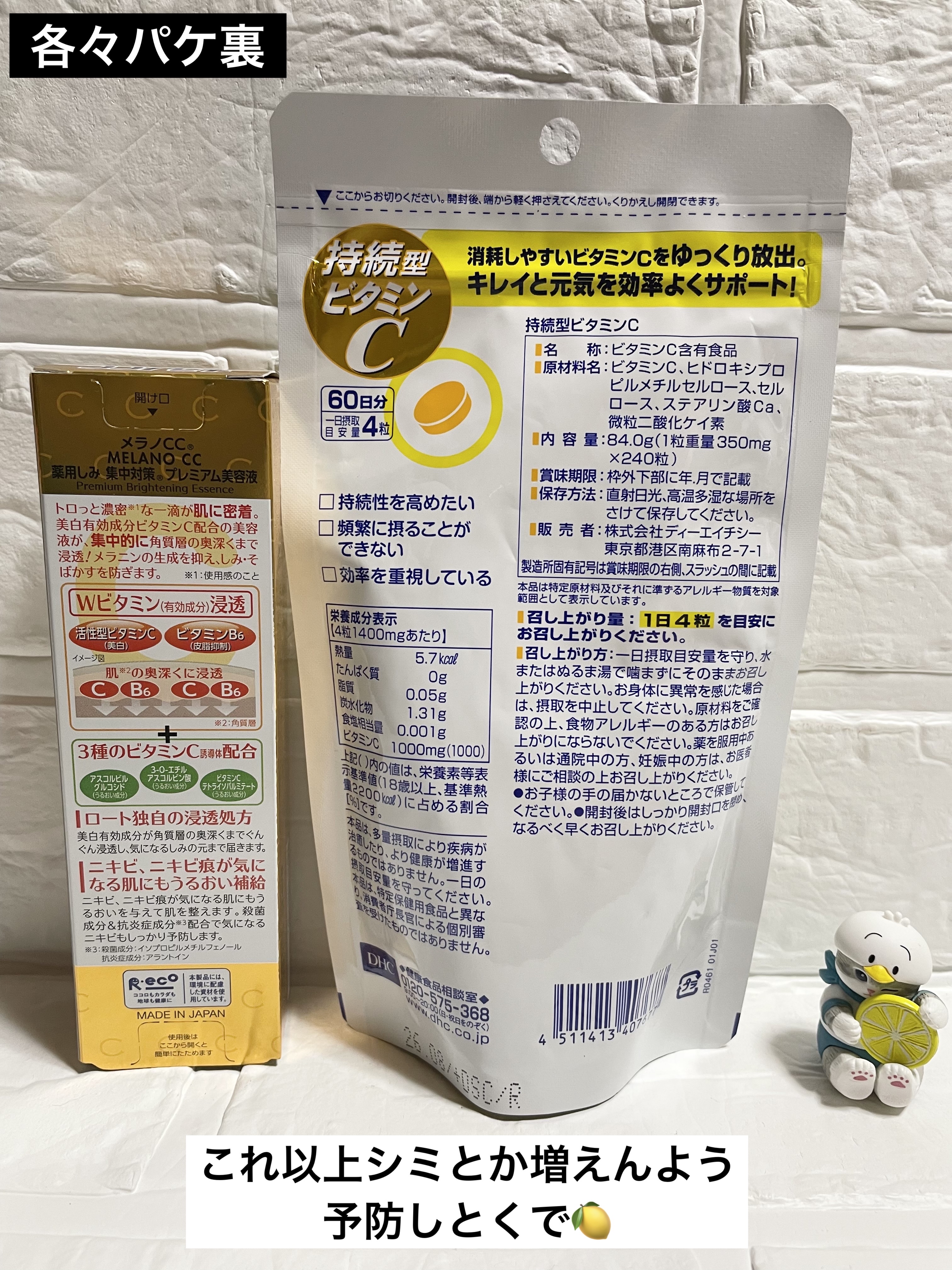 DHC 持続型ビタミンC/DHC/美容サプリメントを使ったクチコミ（2枚目）