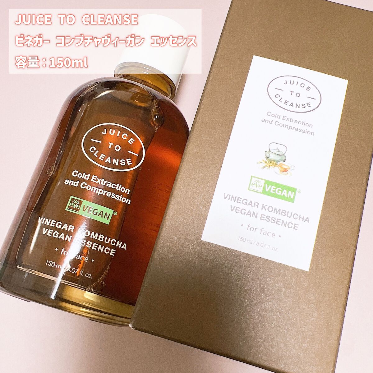 ビネガー コンブチャヴィーガン エッセンス/JUICE TO CLEANSE/美容液を使ったクチコミ（2枚目）