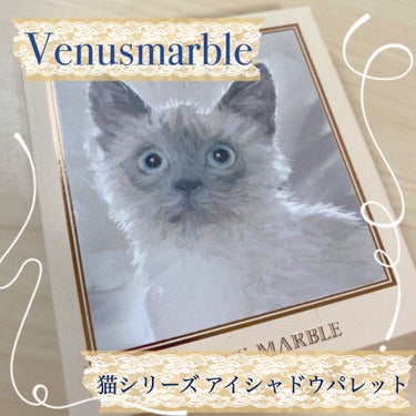 こんにちは！
今回はVenusmarbleの猫アイシャドウパレットシリーズのシャム猫を紹介していきます。

❁Venusmarble キャットシリーズ アイシャドウ シャム猫🐈‍⬛
全体的に落ち着いたお