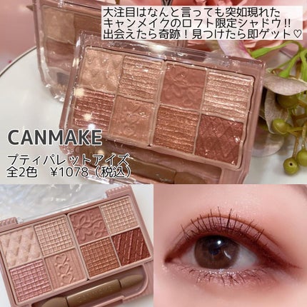 miko on LIPS 「気になるコスメが目白押し❣️✨ロフトのコスフェス注目商品要チェ..」(2枚目)