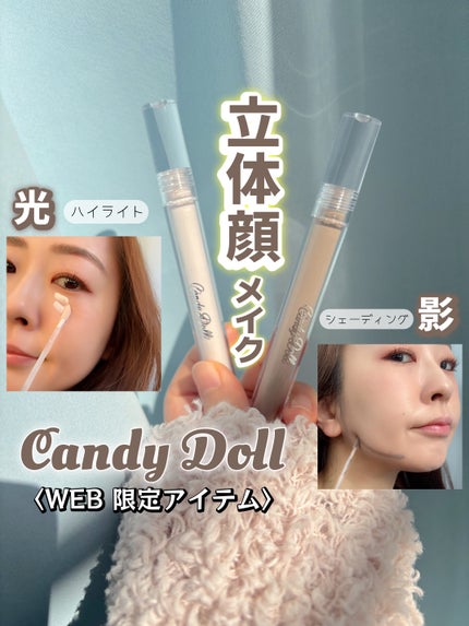 リフトスフレハイライト/CandyDoll/リキッドハイライトを使ったクチコミ(1枚目)