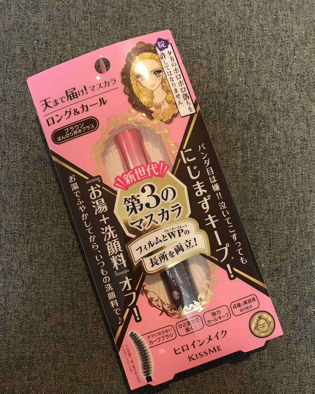 ロング＆カールマスカラ アドバンストフィルム/ヒロインメイク/マスカラを使ったクチコミ（1枚目）