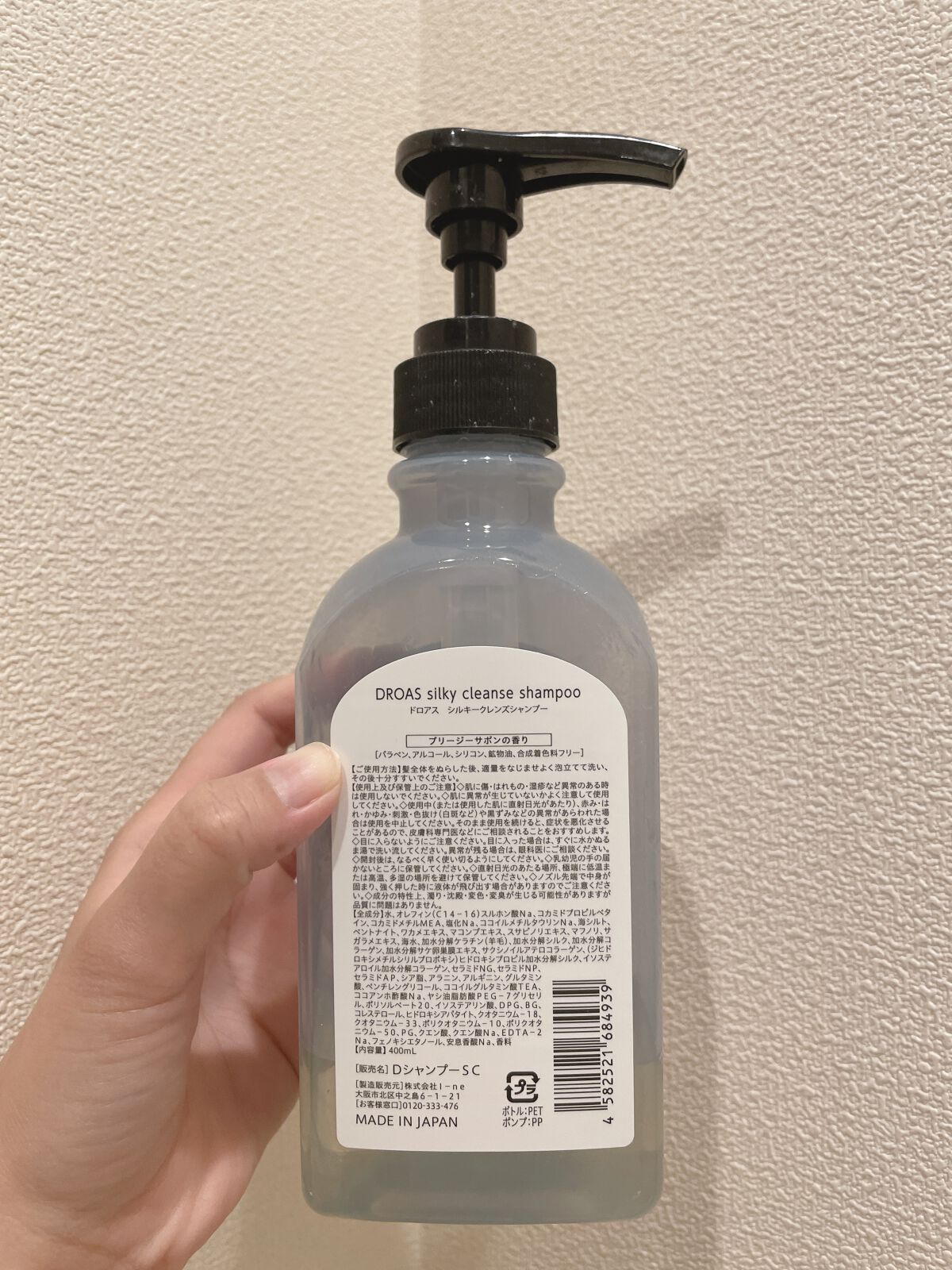 シルキークレンズシャンプー/トリートメント/DROAS/市販シャンプーを使ったクチコミ（3枚目）