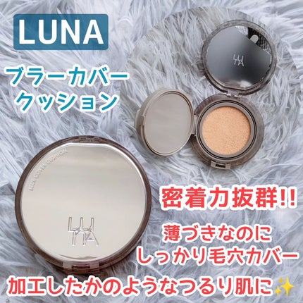 ブラーカバークッション/LUNA/クッションファンデーションを使ったクチコミ(1枚目)