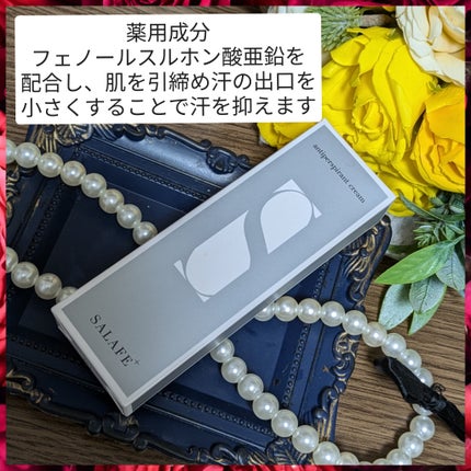 サラフェプラス/withCOSME/デオドラント・制汗剤を使ったクチコミ(2枚目)