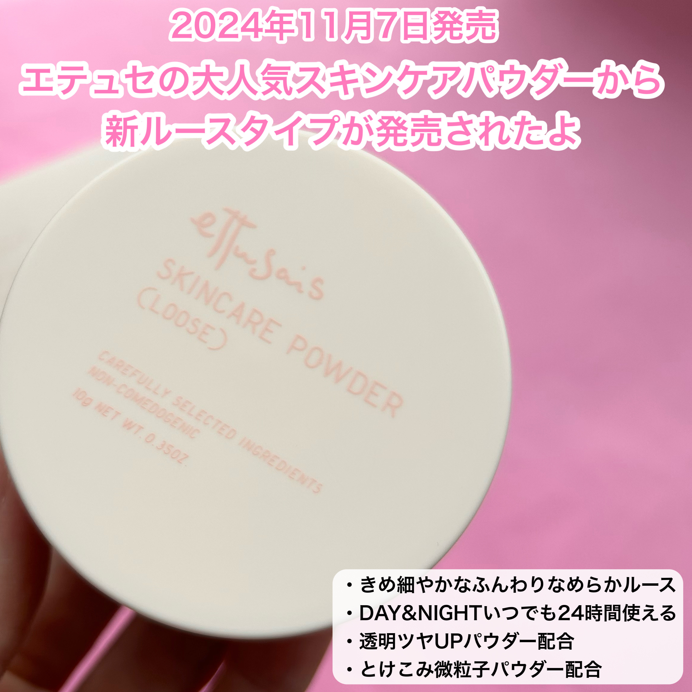 エテュセ スキンケアパウダー （ルース）/ettusais/ルースパウダーを使ったクチコミ（2枚目）