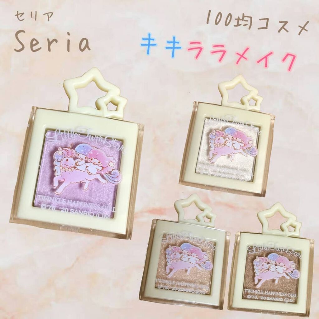 TWINKLE HAPPINESS GIRL/セリア/スティックアイシャドウを使ったクチコミ（1枚目）