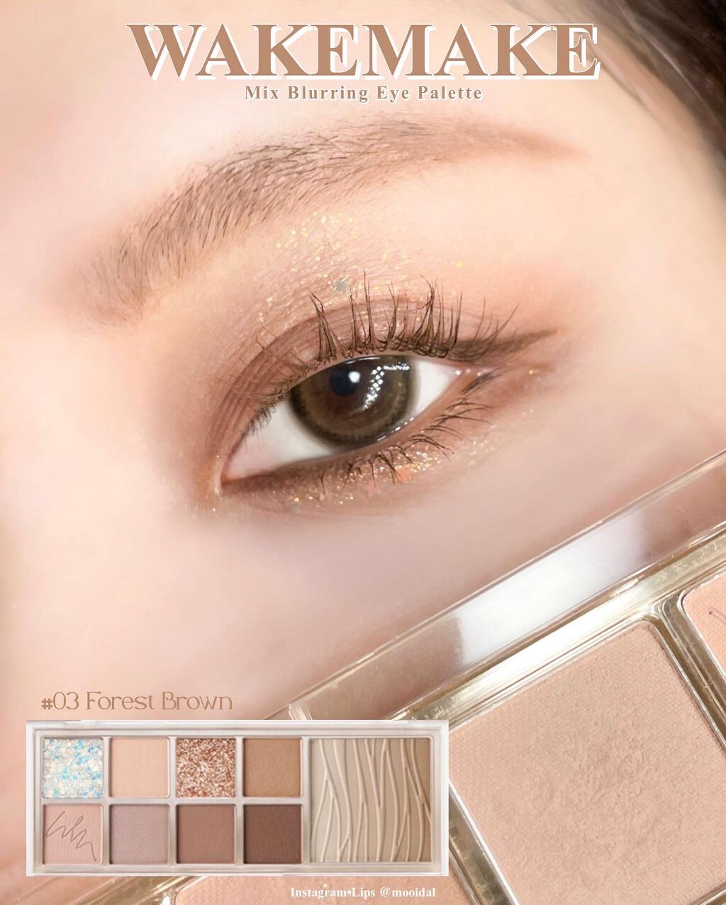 ミックスブラーリングアイパレット/wakemake/マルチパレットを使ったクチコミ（1枚目）