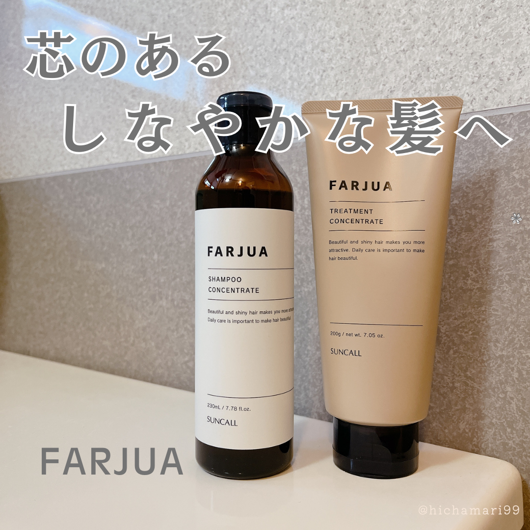 ファルジュア トリートメント コンセントレート/サンコール/洗い流すヘアトリートメントを使ったクチコミ（1枚目）